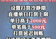 直播行业迎来强硬新规网红收入将受影响普通人再不用羡慕网红了
