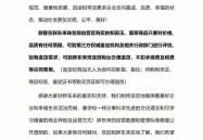 胖东来大结局！网红柴怼怼终于道歉！