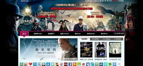 ck电影网手机免费观看,揭秘ck电影网独家观影秘籍