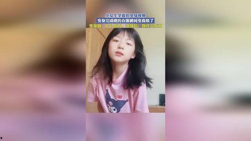 小女视频,捕捉生活瞬间，展现青春风采