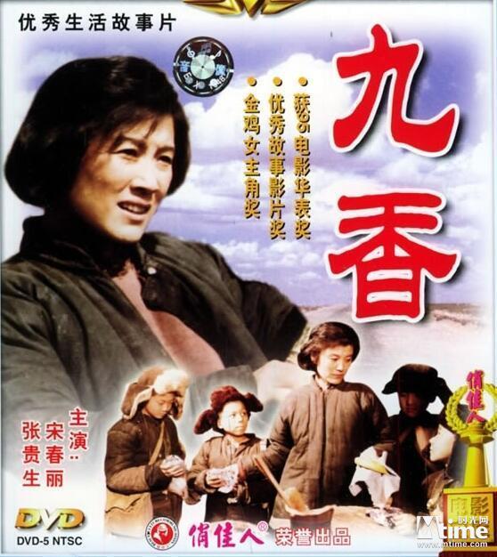 九香电影免费观看影片,免费畅享电影盛宴，尽在指尖