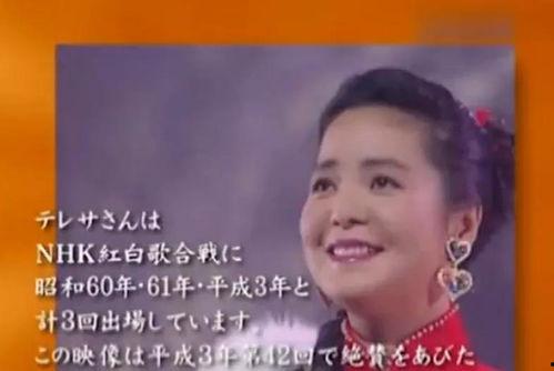 邓丽君在日本地位,日本乐坛的东方天后传奇