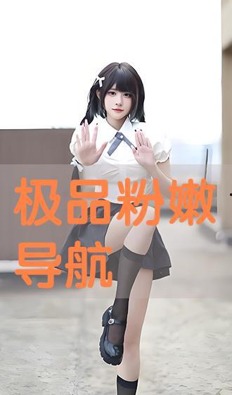 极品粉嫩手机在线播放,揭秘极品粉嫩手机在线播放的独家魅力