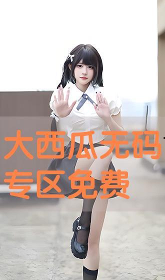 免费无码在线动画片,免费无码在线动画片的奇幻之旅