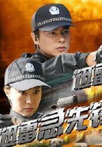 迅雷急先锋全集免费观看,免费畅享全集，速度与激情的极致体验