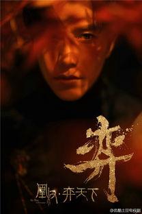 凰权弈天下最新爆料,宫廷权谋再升级，神秘势力浮出水面！