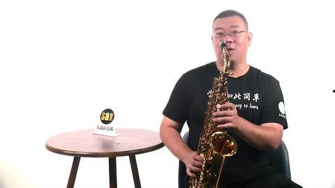 高音萨克斯视频,跟随视频学大师风采