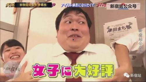 日本没胖子,无胖子国度的健康奥秘