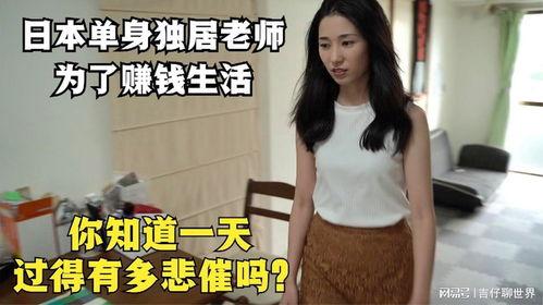 日本单身老师寂寞,孤独中的坚守与梦想