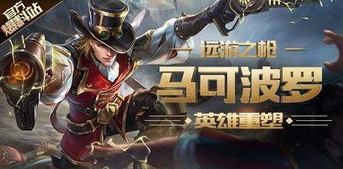 王者官方最新爆料5月份,神秘英雄登场，全新玩法等你探索！