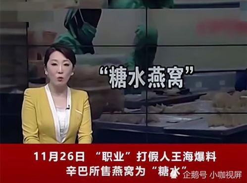 辛巴事件女主爆料视频,揭秘惊人内幕