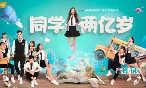 同学两万岁免费观看全集,揭秘神秘生物的奇幻之旅