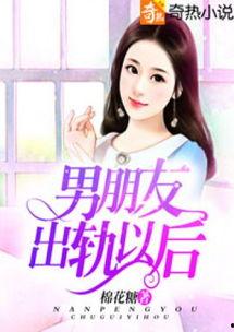 吃瓜女主出轨了吗小说免费阅读,吃瓜女主出轨了吗？揭秘小说中的情感纠葛与真相揭晓