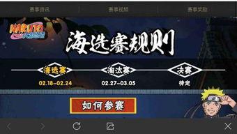 火影3月版本爆料最新,神秘忍者崛起，命运之战即将开启！