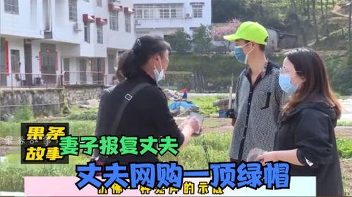 绿帽老公的报复,一场情感与正义的较量