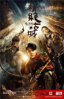 鬼吹灯观看免费,探寻古墓奇珍，揭秘神秘宝藏之旅