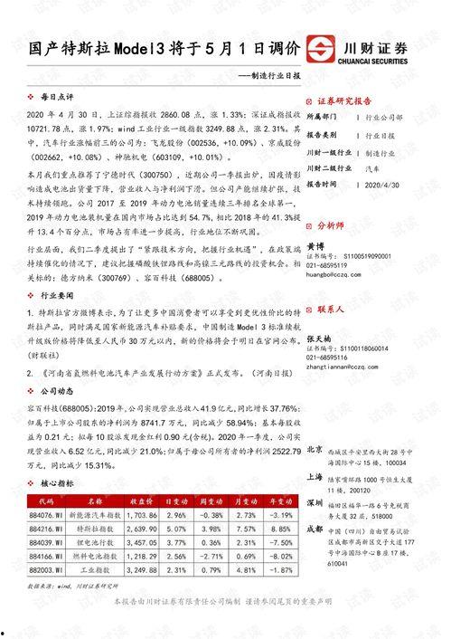 日本调 pdf,日本调PDF内容概览