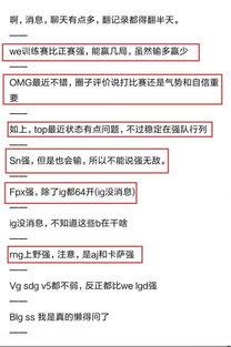 真圈内人不会爆料吧