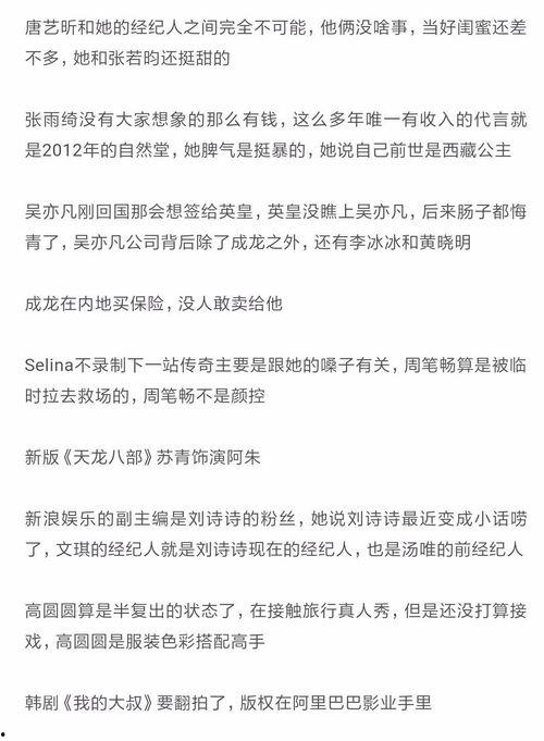 娱乐圈周五爆料什么意思,娱乐圈周五重磅爆料揭秘！