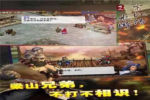 新水浒第57集免费观看,英雄齐聚，风云再起，免费观看