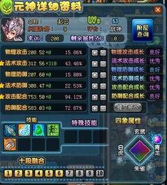 赵云qq三国最新爆料是什么,神秘新技能曝光，战场霸主即将归来！