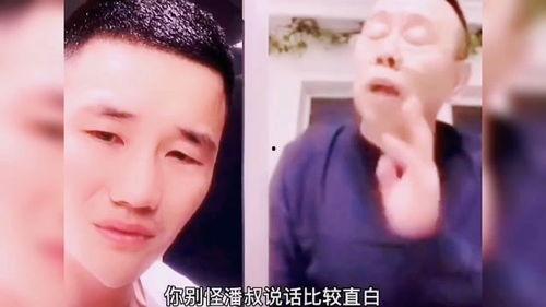 潘长江疯狂的老头视频,笑料百出，网友直呼“太欢乐”