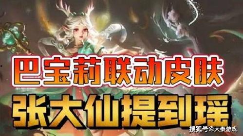 瑶妹皮肤上线爆料视频