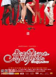 意乱情迷内地免费观看,免费解锁内地浪漫爱情故事