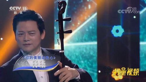 邓建栋二胡独奏视频,传统与现代的完美交融