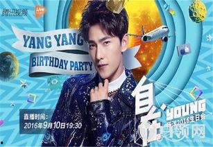 杨洋被爆料完整版视频,揭秘背后真相与争议