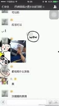 滴滴 偷拍无码图片,隐私边界何在？