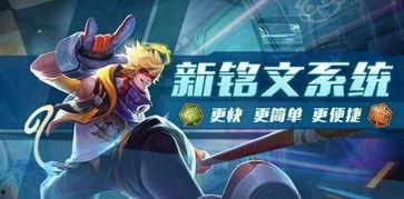 体验服王者最新爆料视频,神秘英雄登场，技能革新引热议！