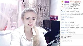 俄罗斯直播间热舞视频,舞动青春魅力瞬间