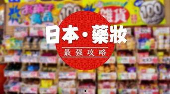 日本吞精店,独特文化现象背后的故事