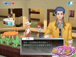 明星志愿3触发综艺,综艺风云，星光熠熠的舞台对决