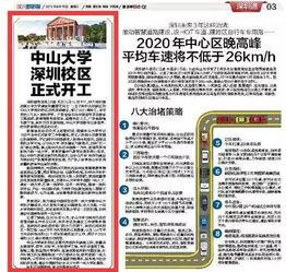 深圳今日头条新闻大爆料,重大新闻事件大爆料！