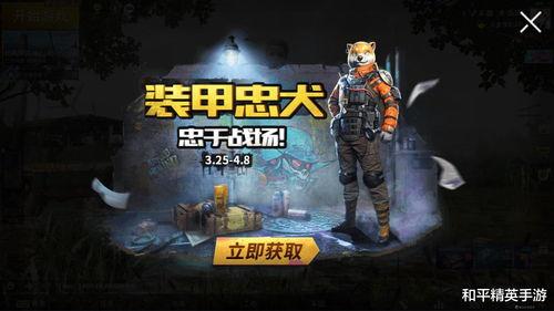 最新吃鸡新军需爆料,全新军需震撼来袭！揭秘吃鸡战场新势力